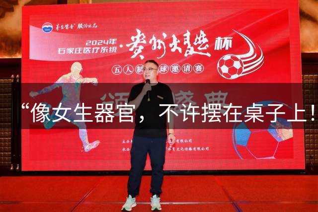 “像女生器官，不许摆在桌子上！”小仙女怒怼男同学，令人生理不适